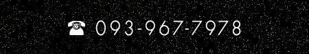 093-967-7978