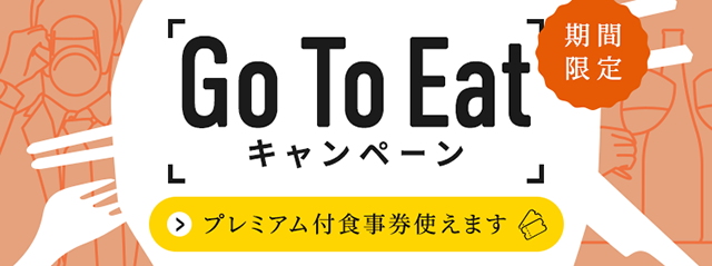 Go To EAT